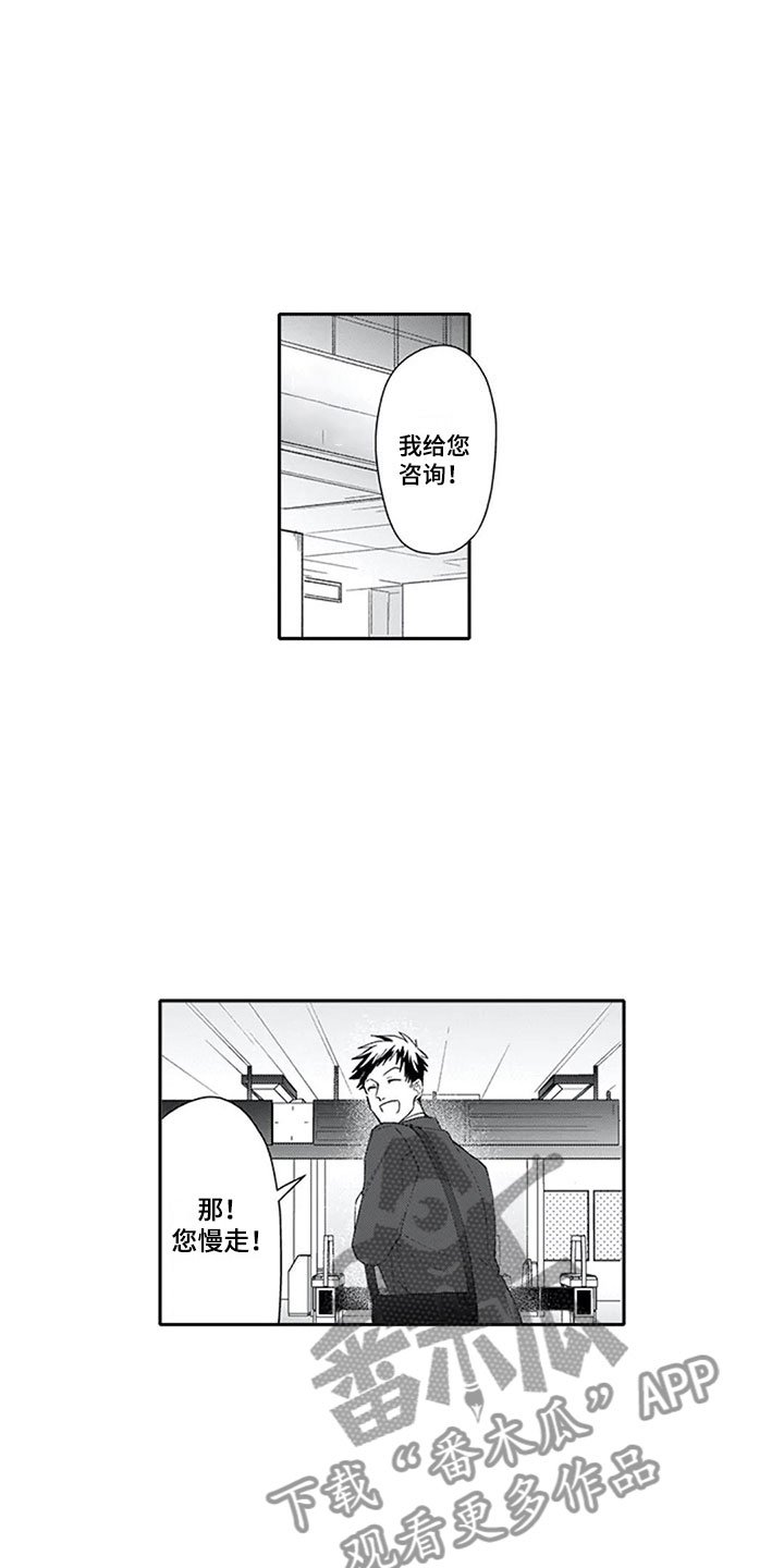 第12章：帅气