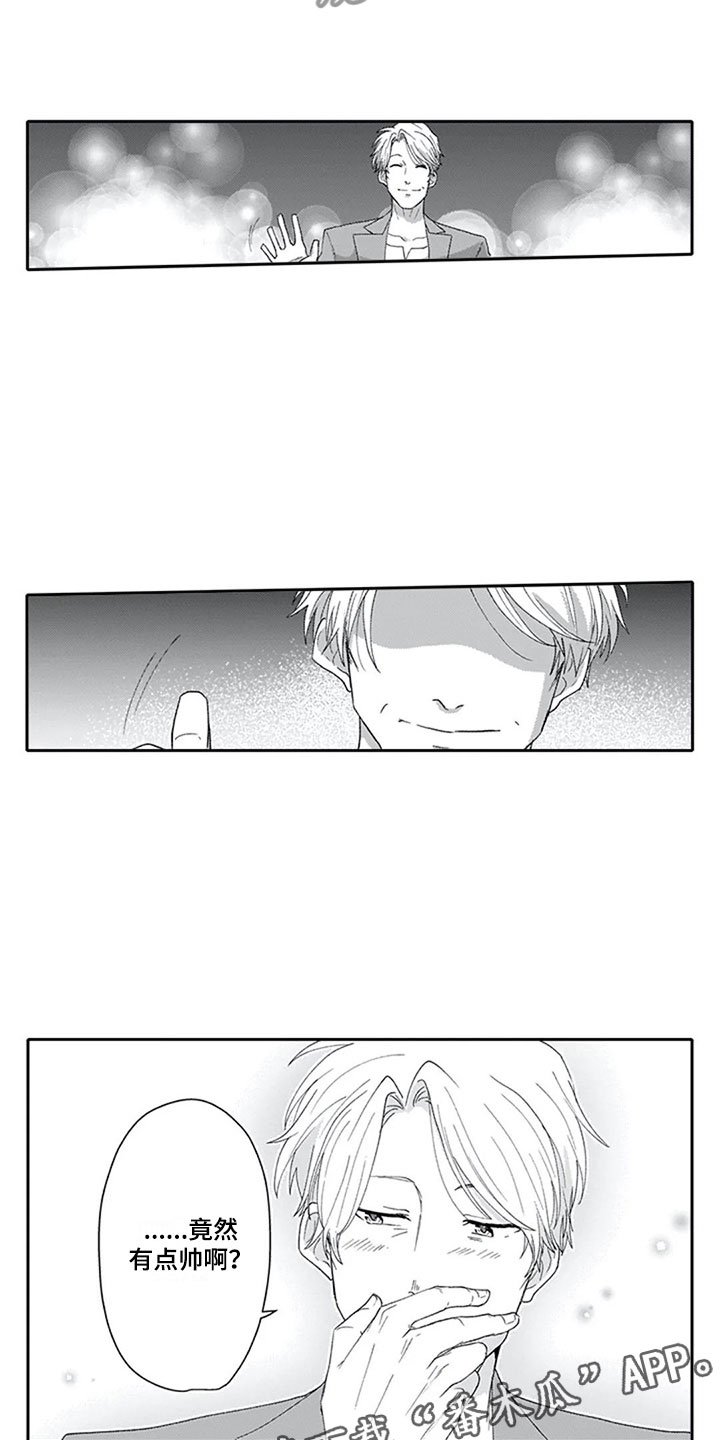 第12章：帅气