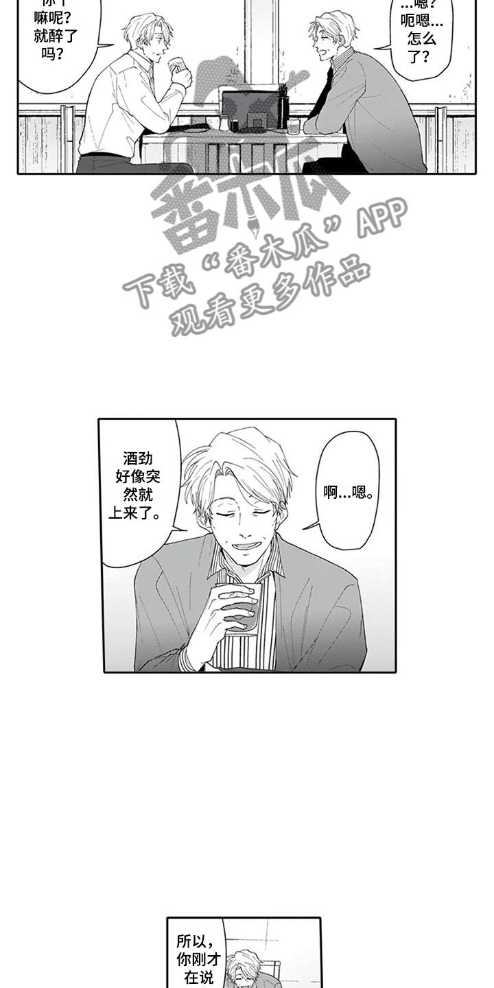 第13章：妒忌