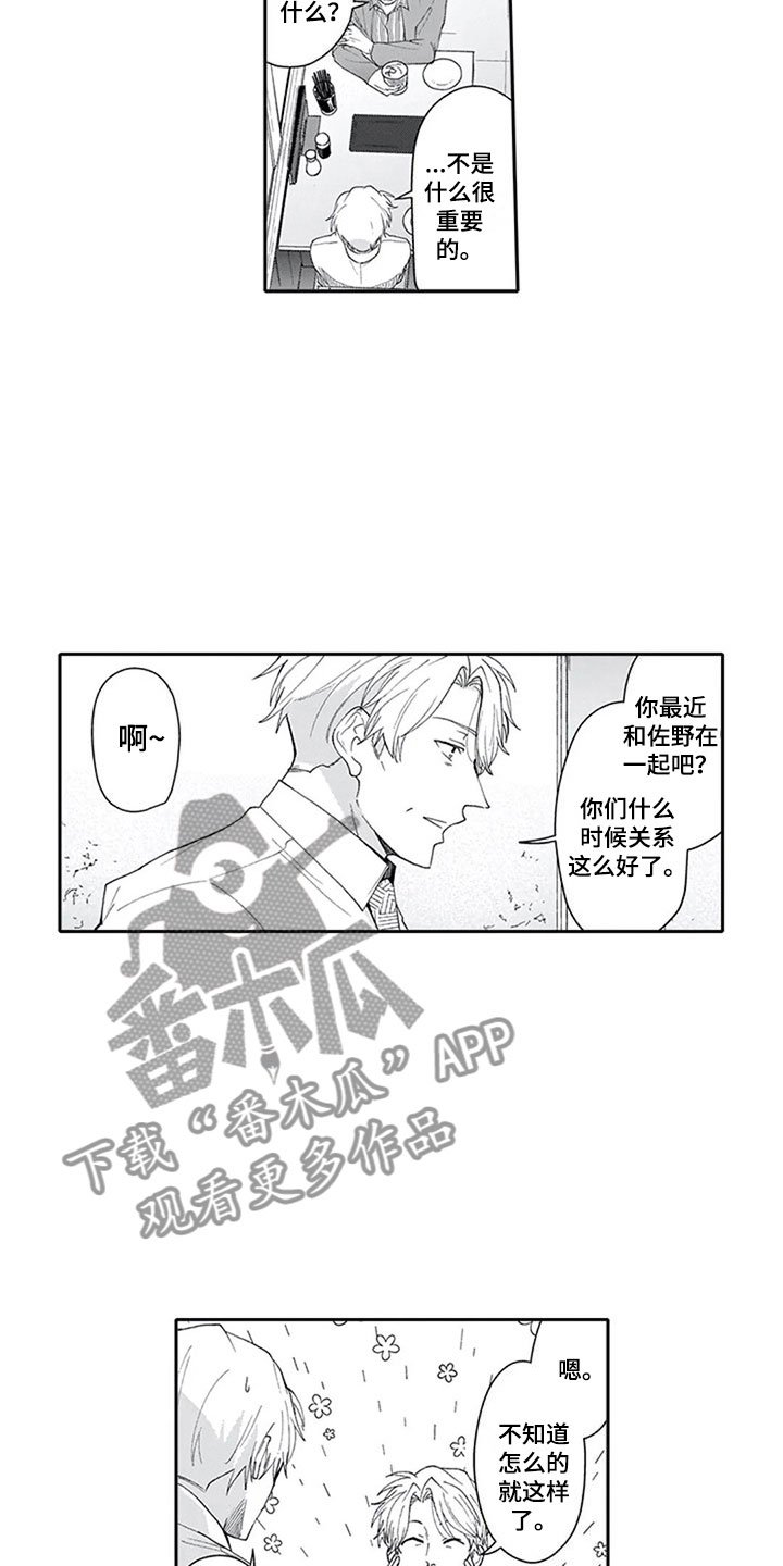 第13章：妒忌