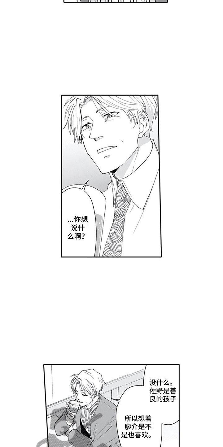 第13章：妒忌