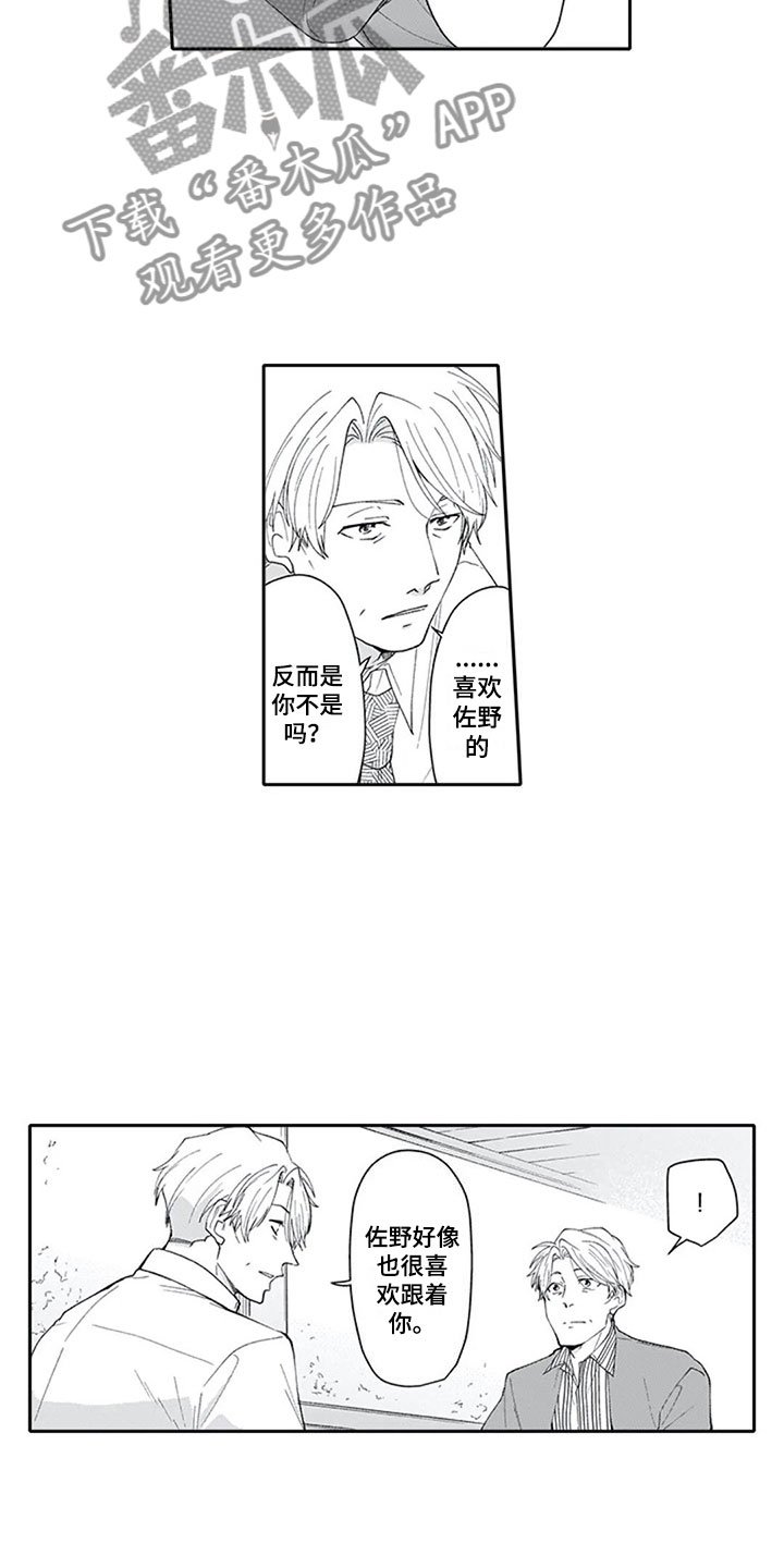 第13章：妒忌