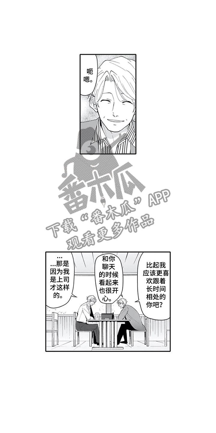 第13章：妒忌