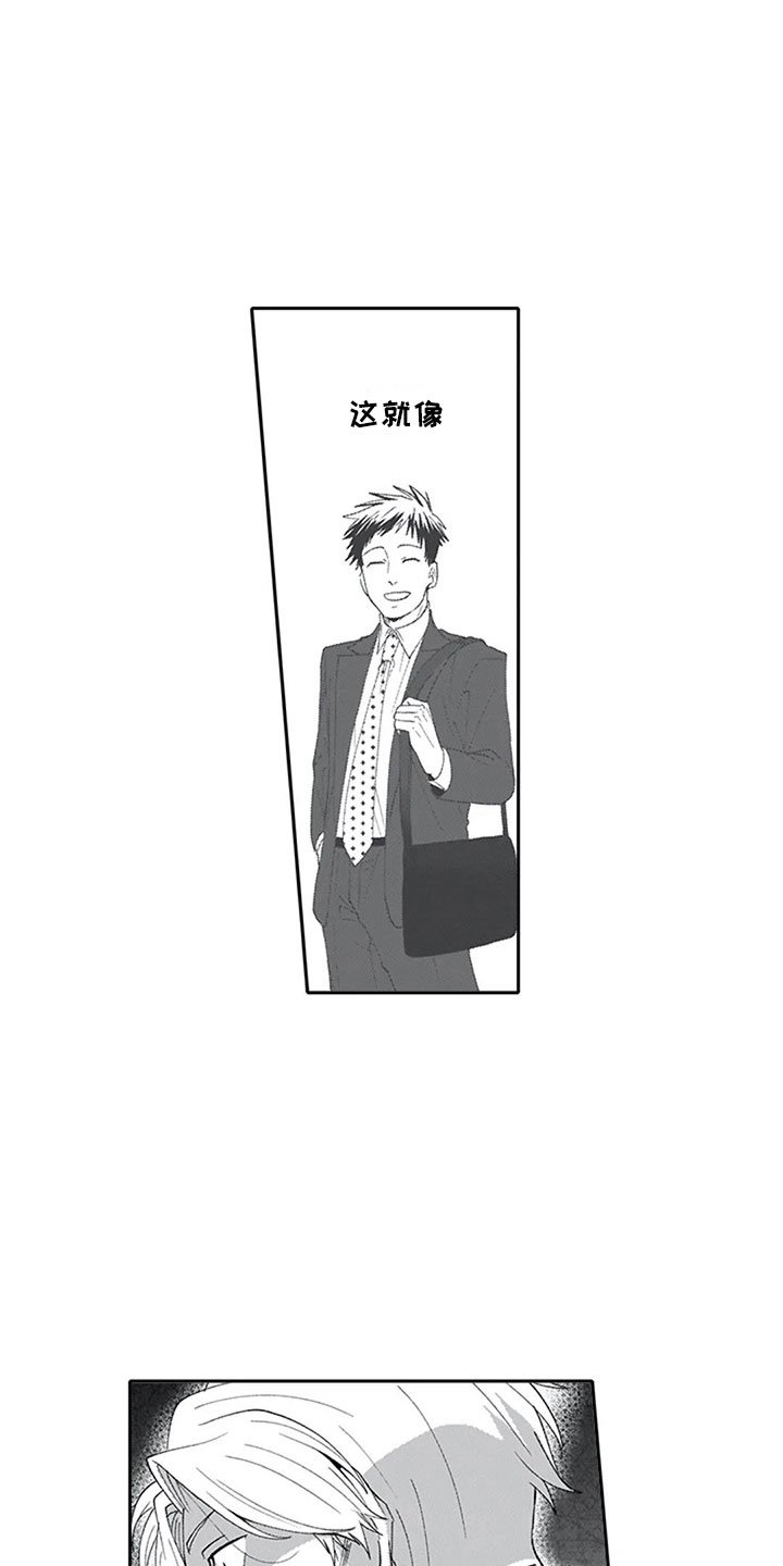 第13章：妒忌