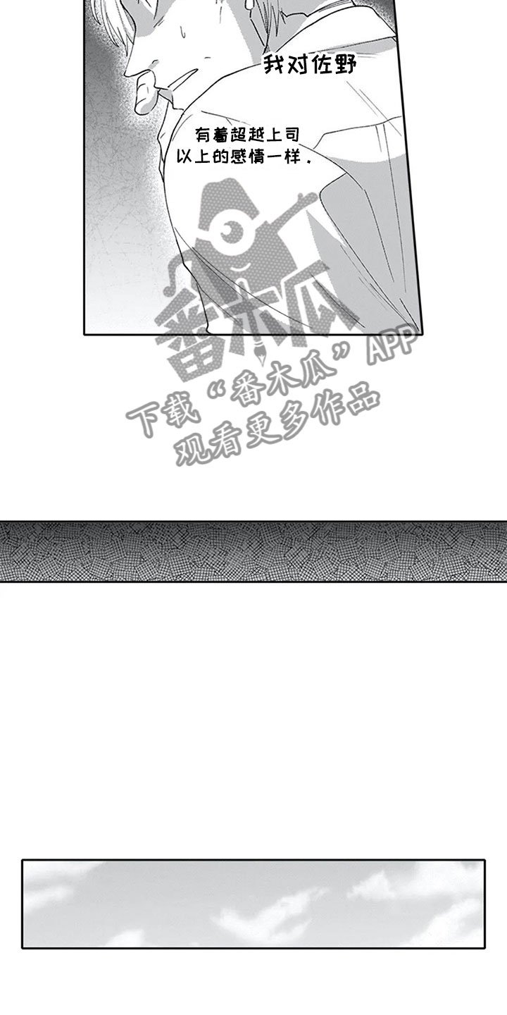 第13章：妒忌