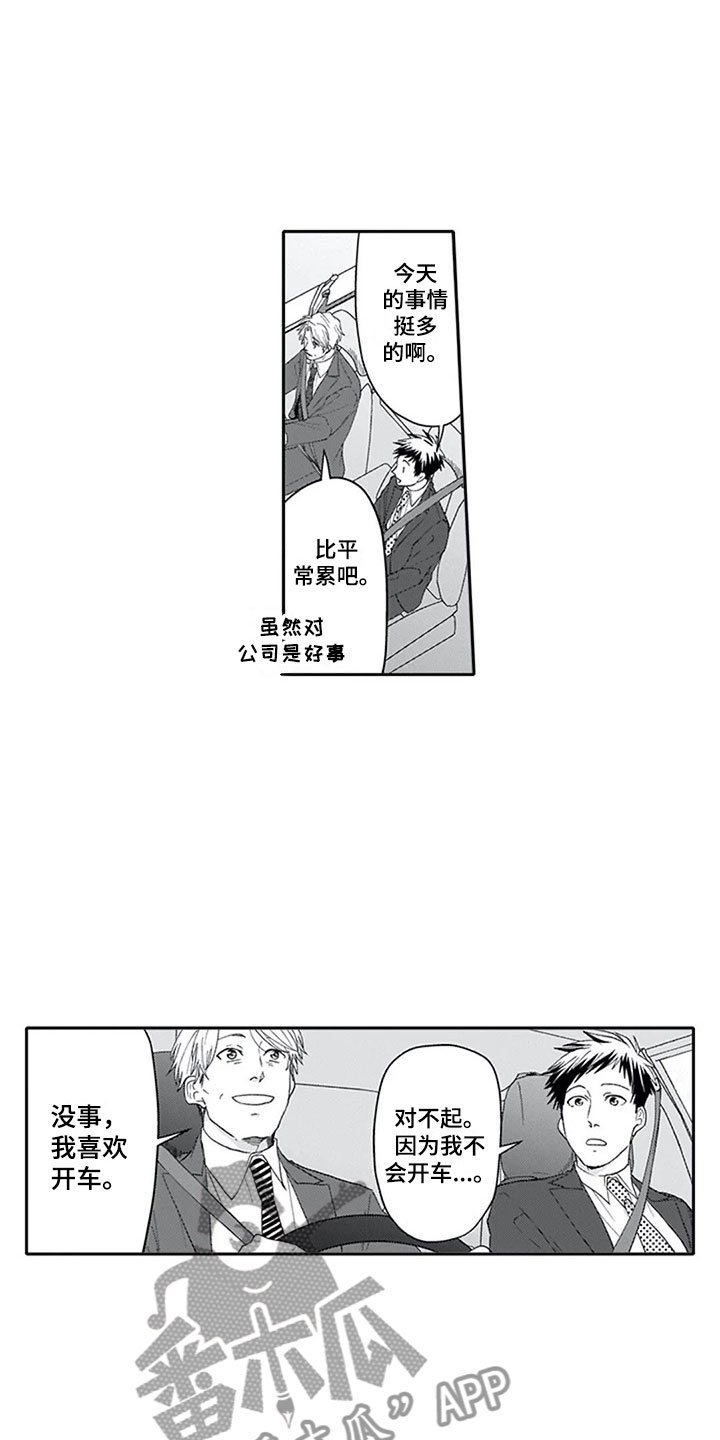 第13章：妒忌