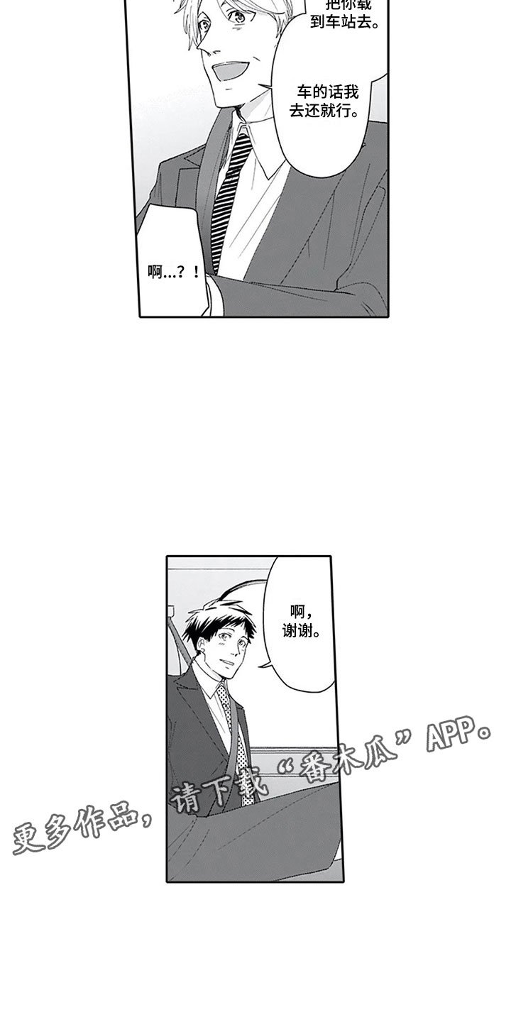 第14章：报答