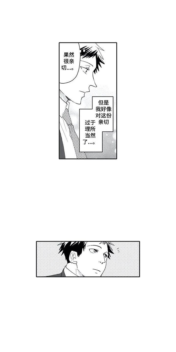 第14章：报答