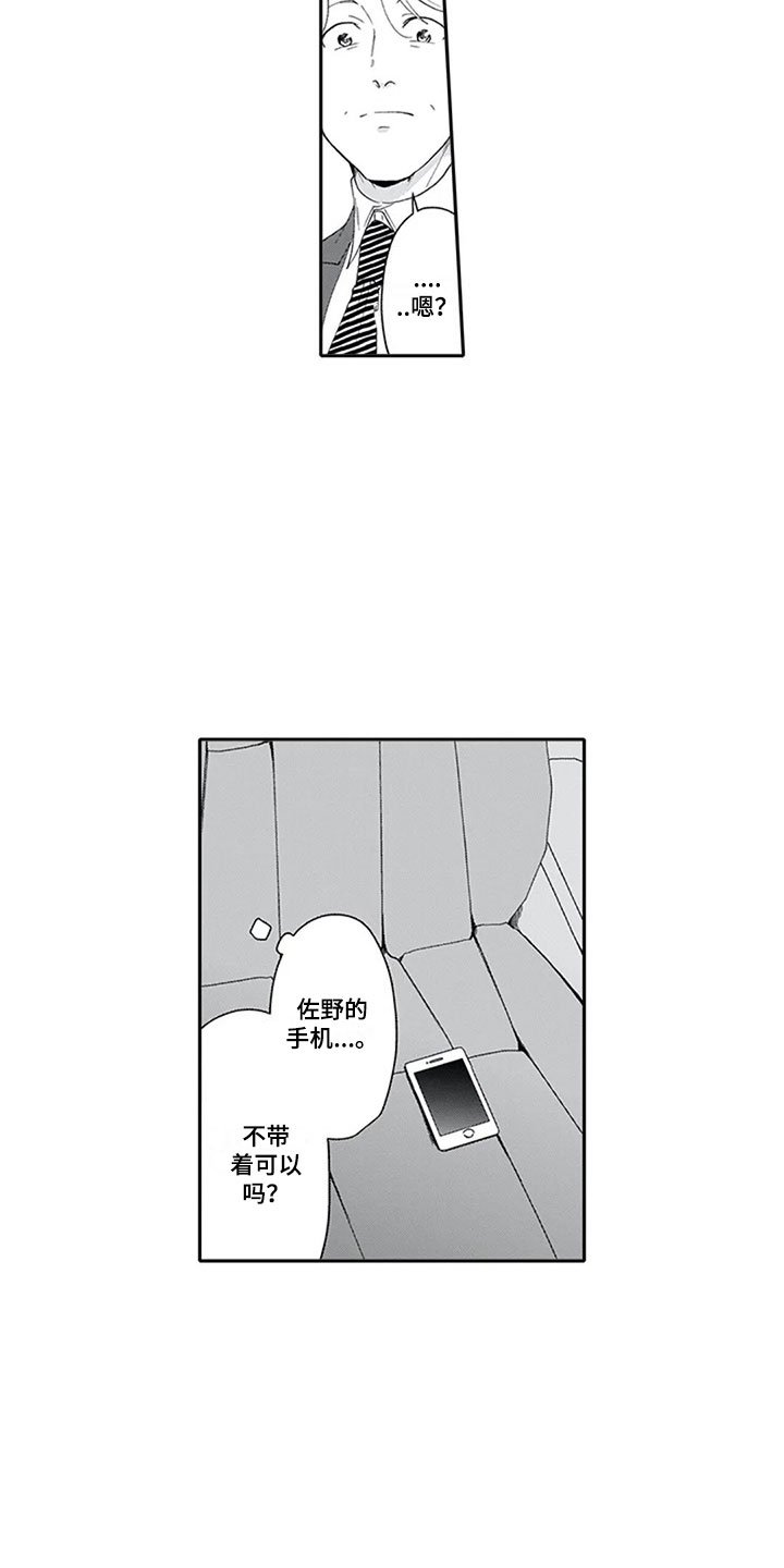 第14章：报答