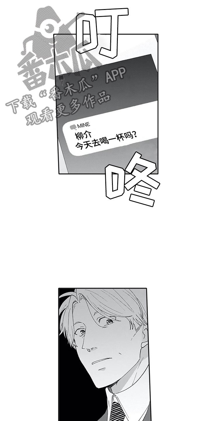 第14章：报答
