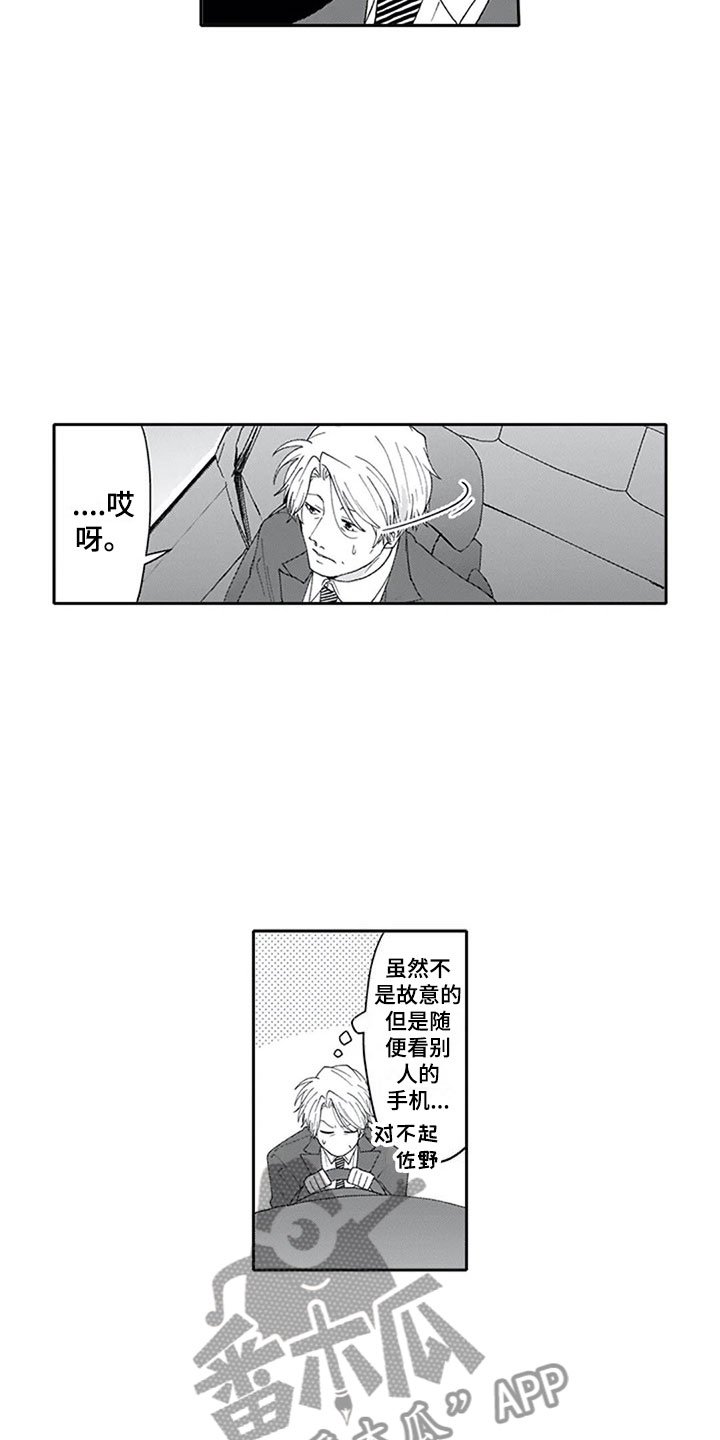 第14章：报答