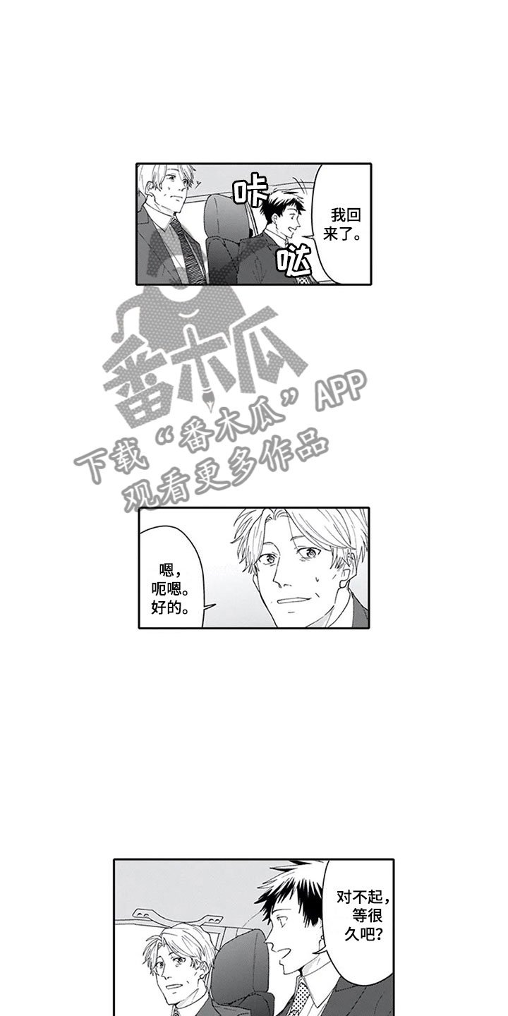 第14章：报答