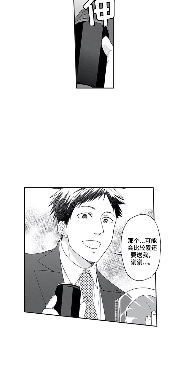 第14章：报答