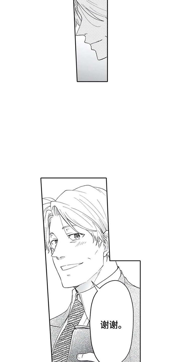第14章：报答