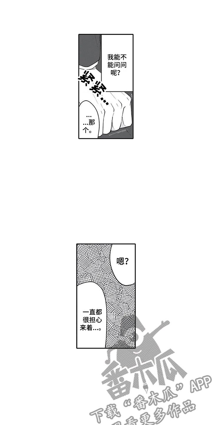 第15章：期待