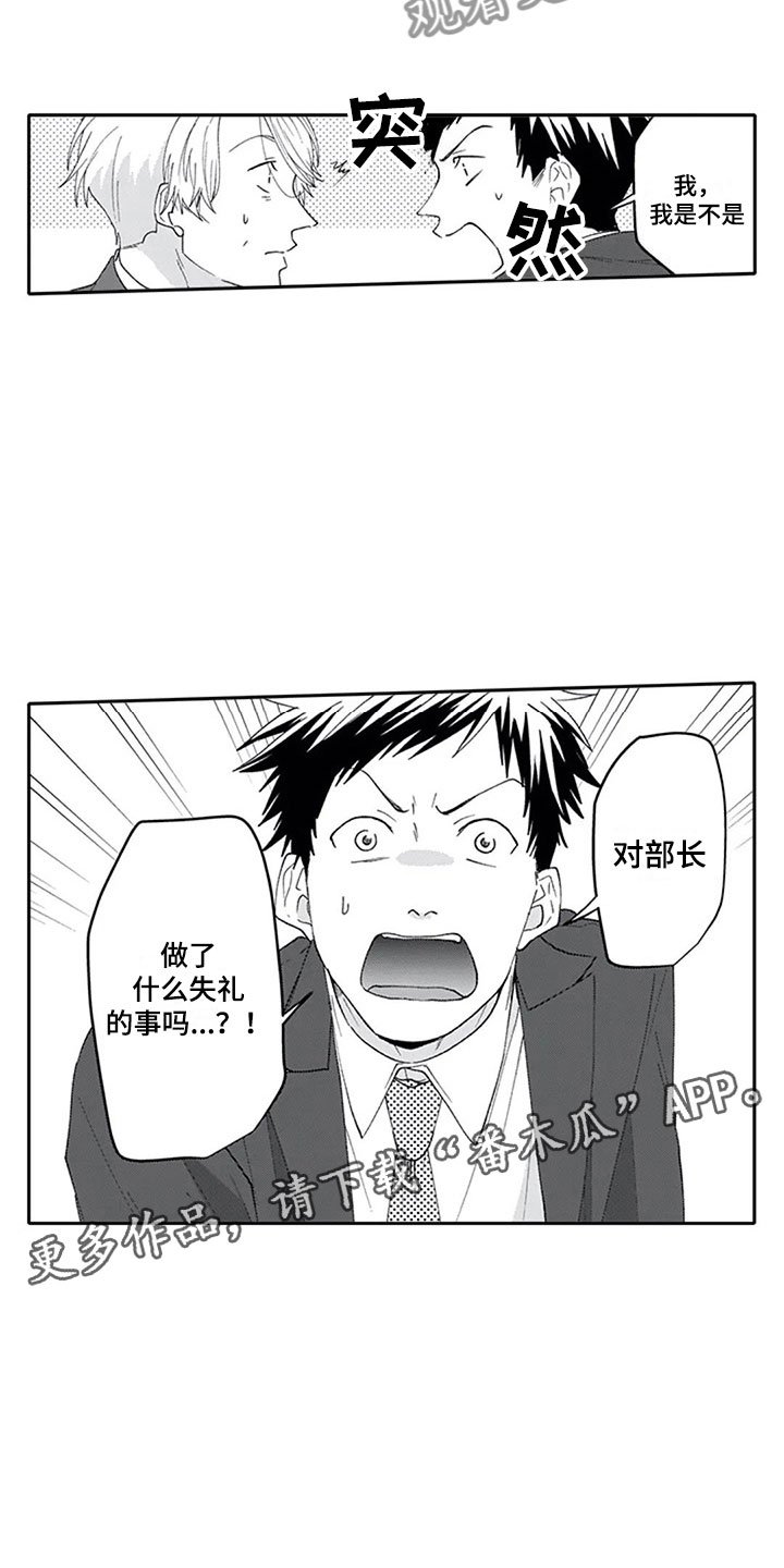 第15章：期待