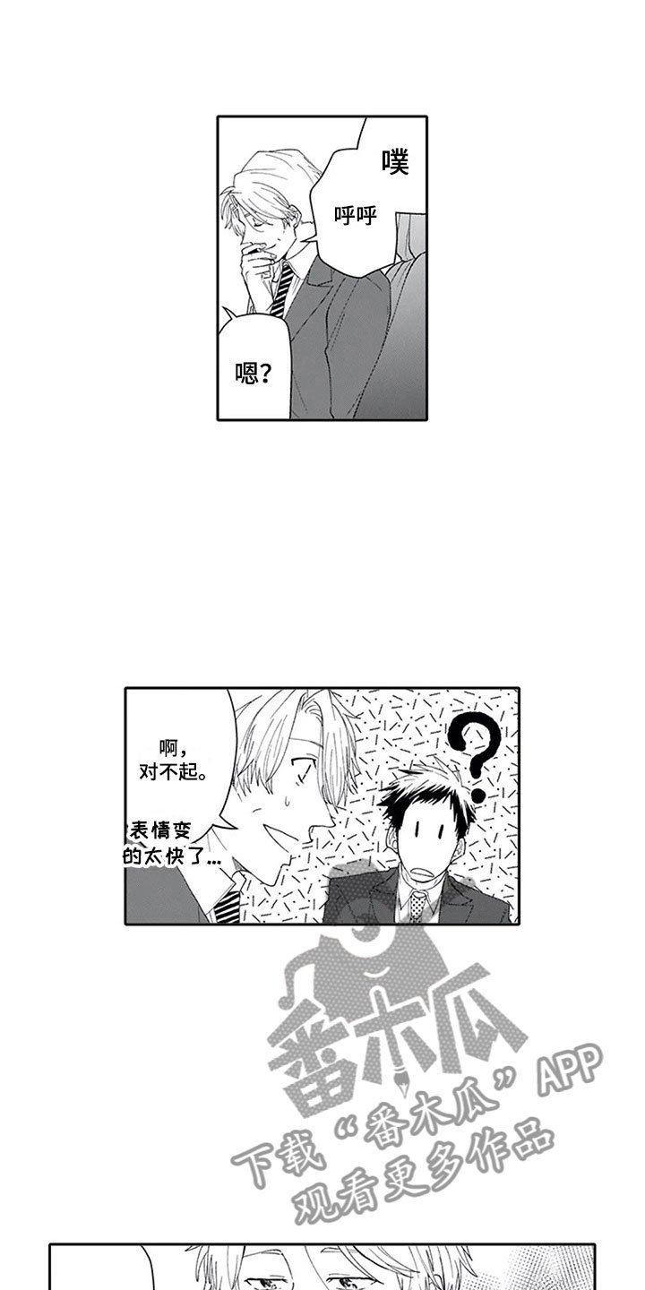 第15章：期待