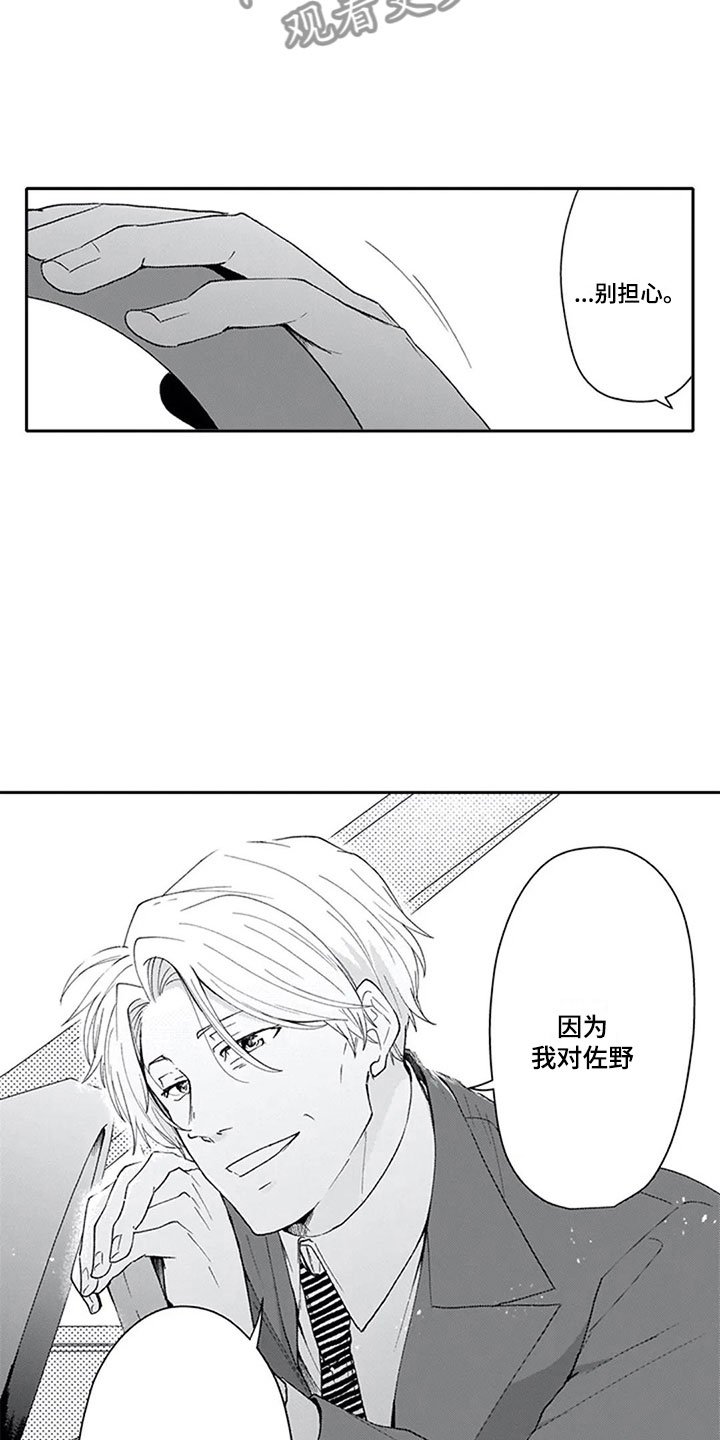 第15章：期待