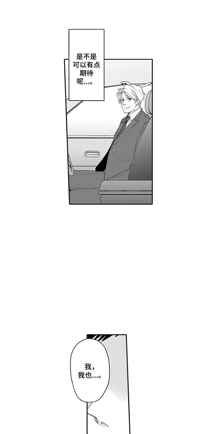 第15章：期待