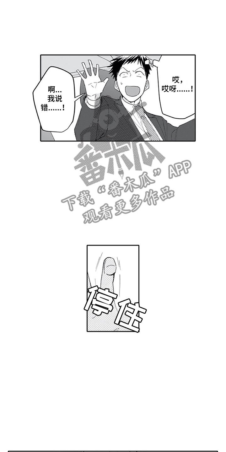 第15章：期待