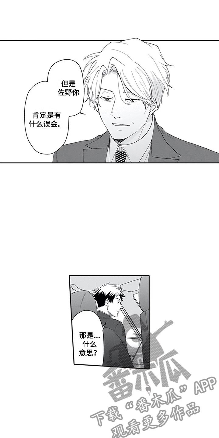 第16章：混淆