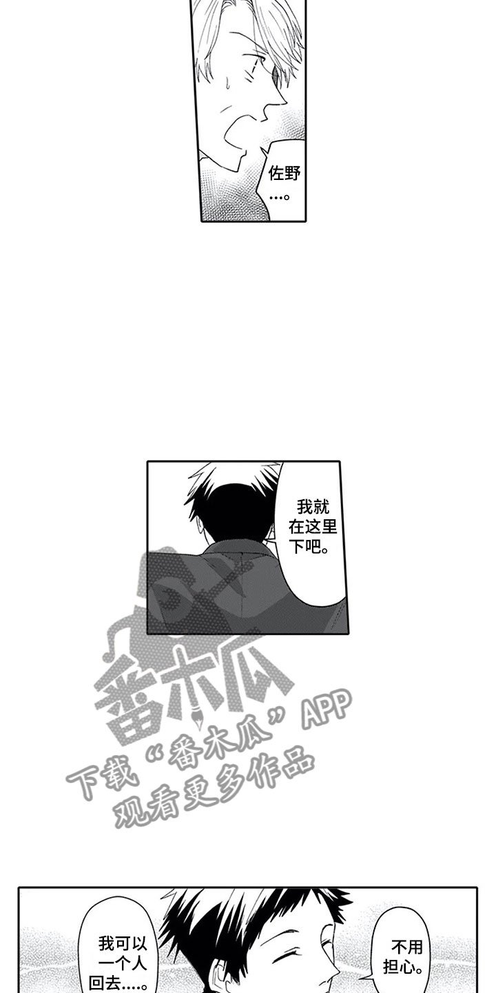 第16章：混淆