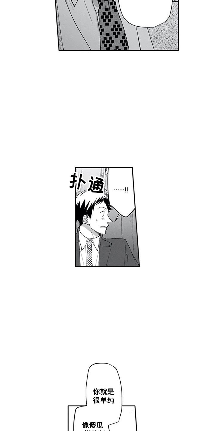 第17章：突击