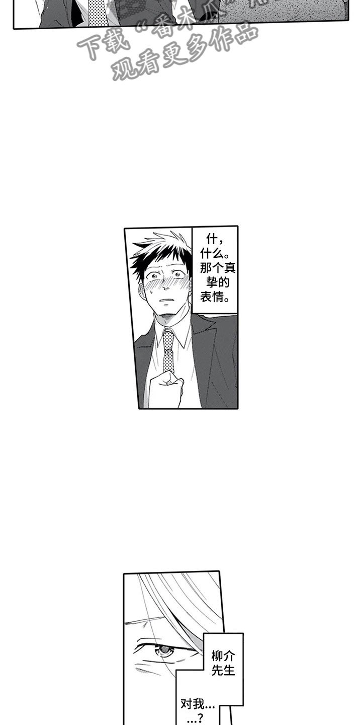 第17章：突击