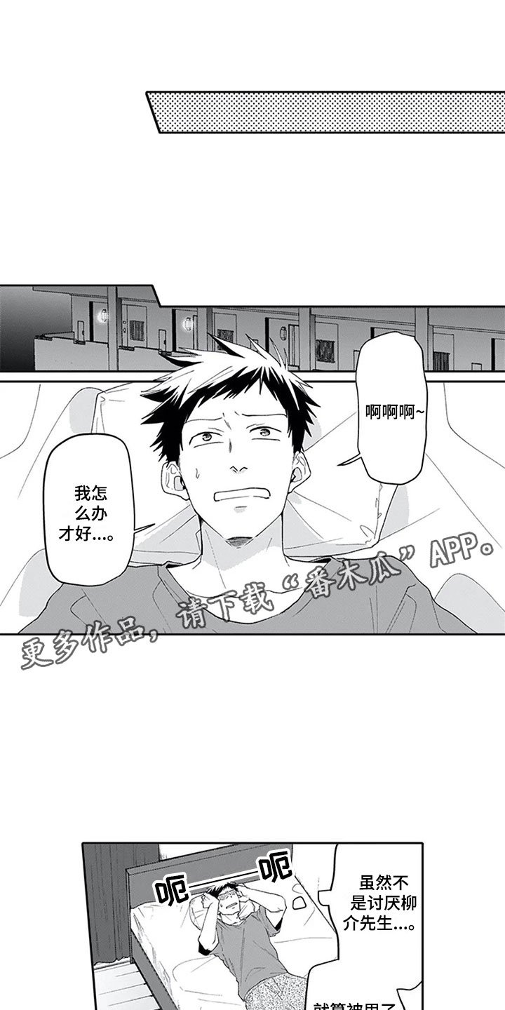 第18章：沉重
