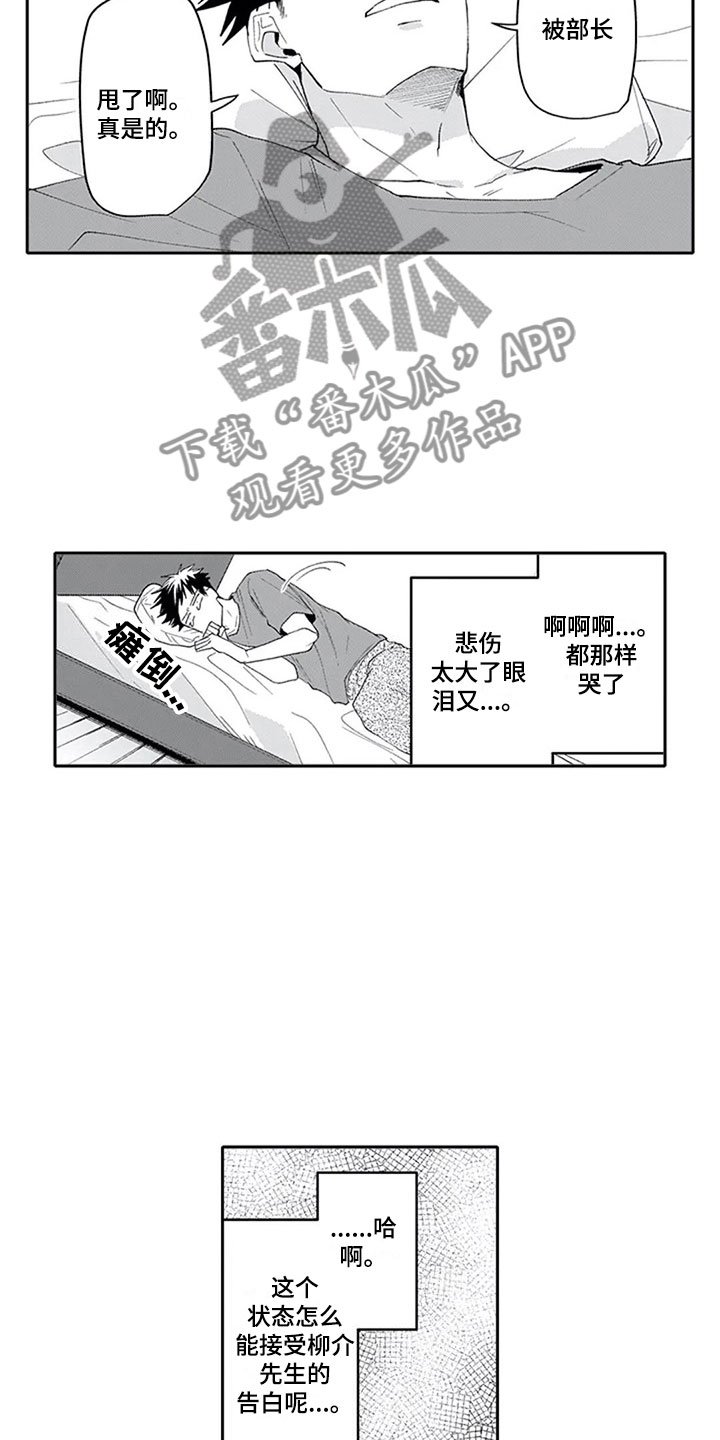 第18章：沉重