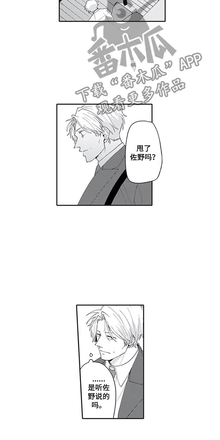 第19章：逃避