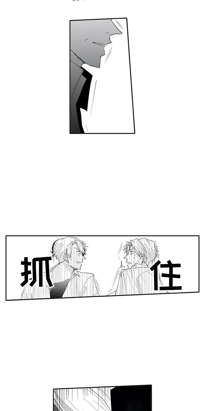 第19章：逃避