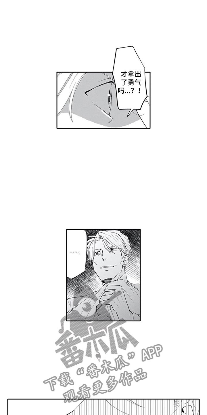 第19章：逃避