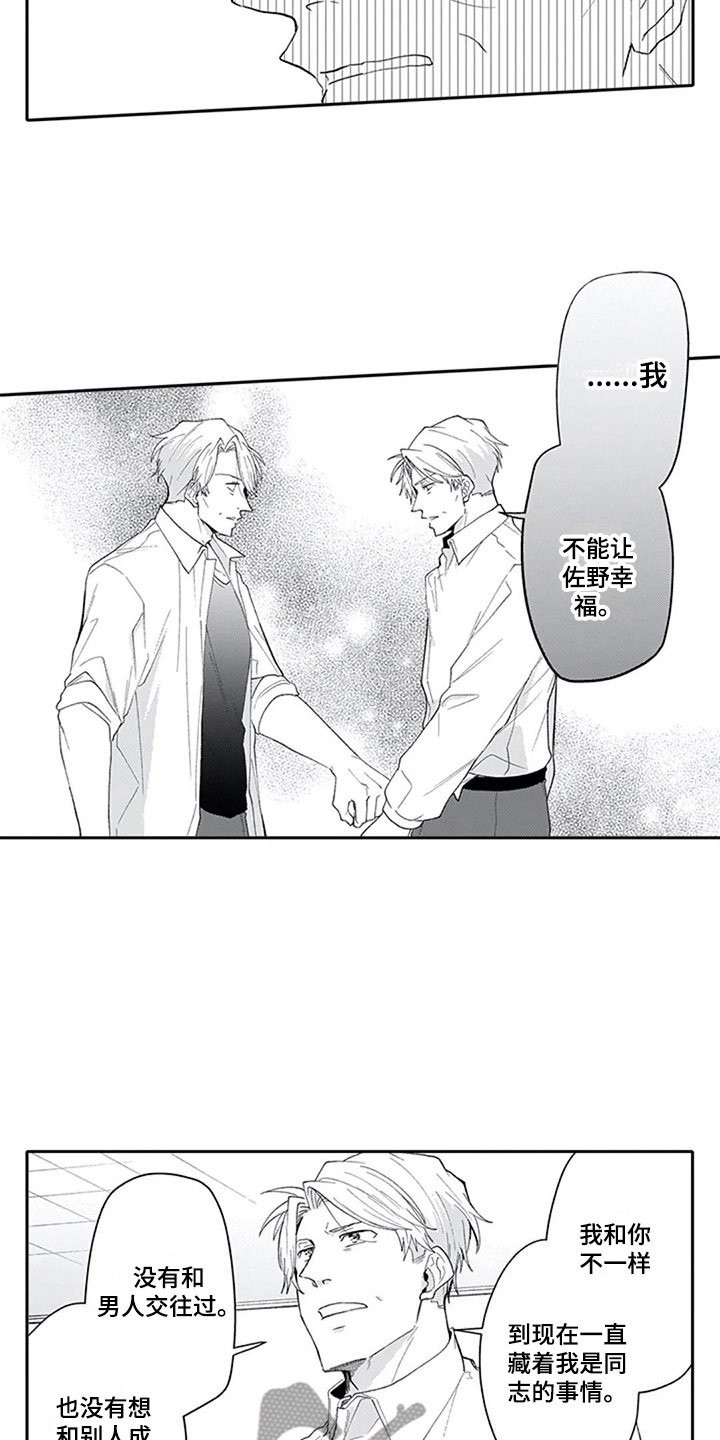 第19章：逃避