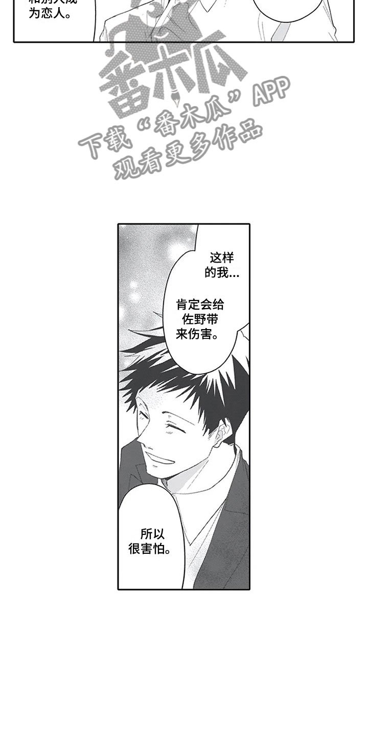 第19章：逃避