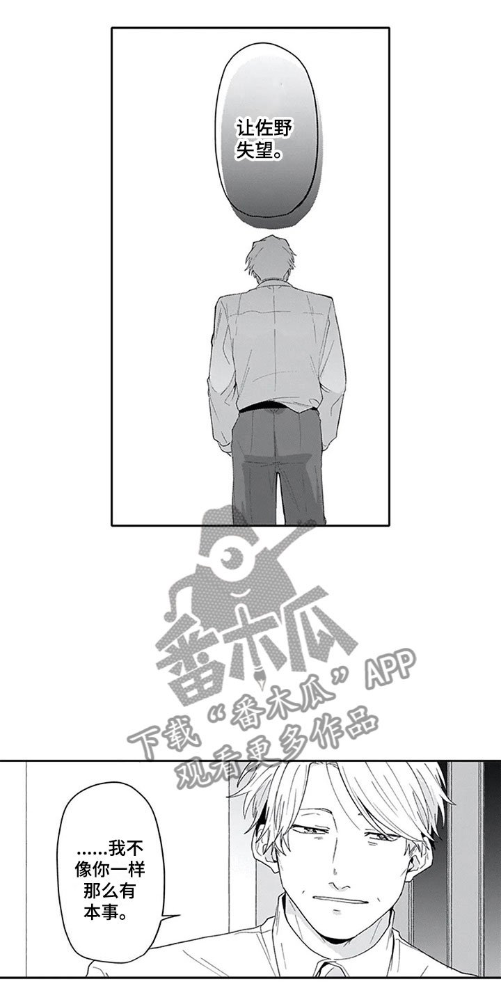 第19章：逃避
