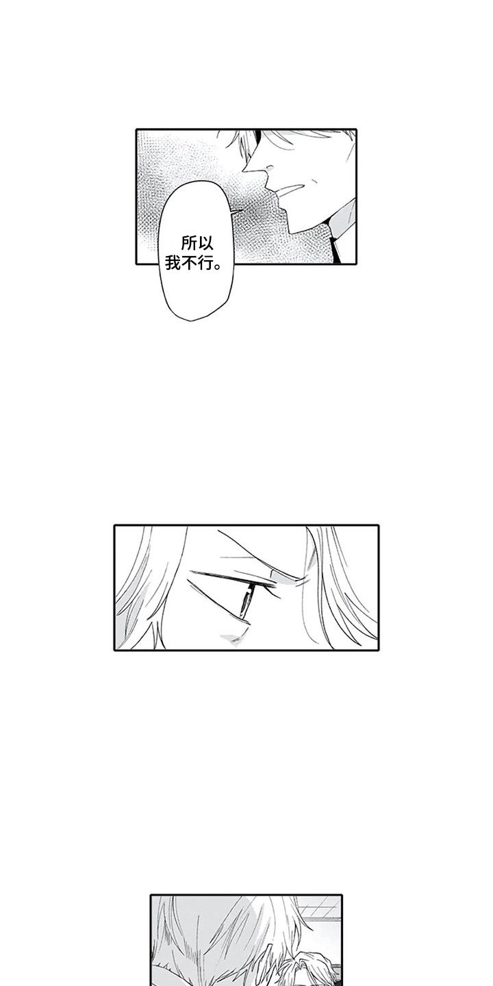 第19章：逃避