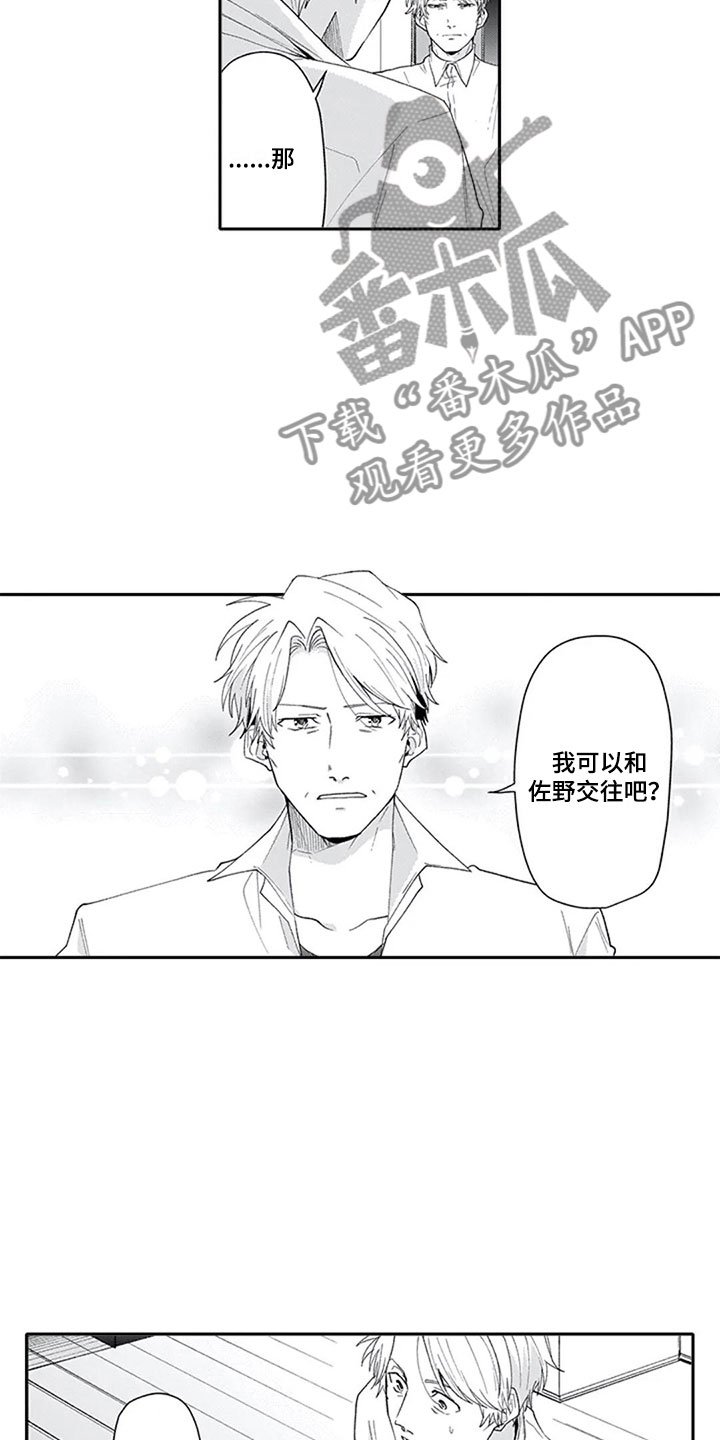 第19章：逃避