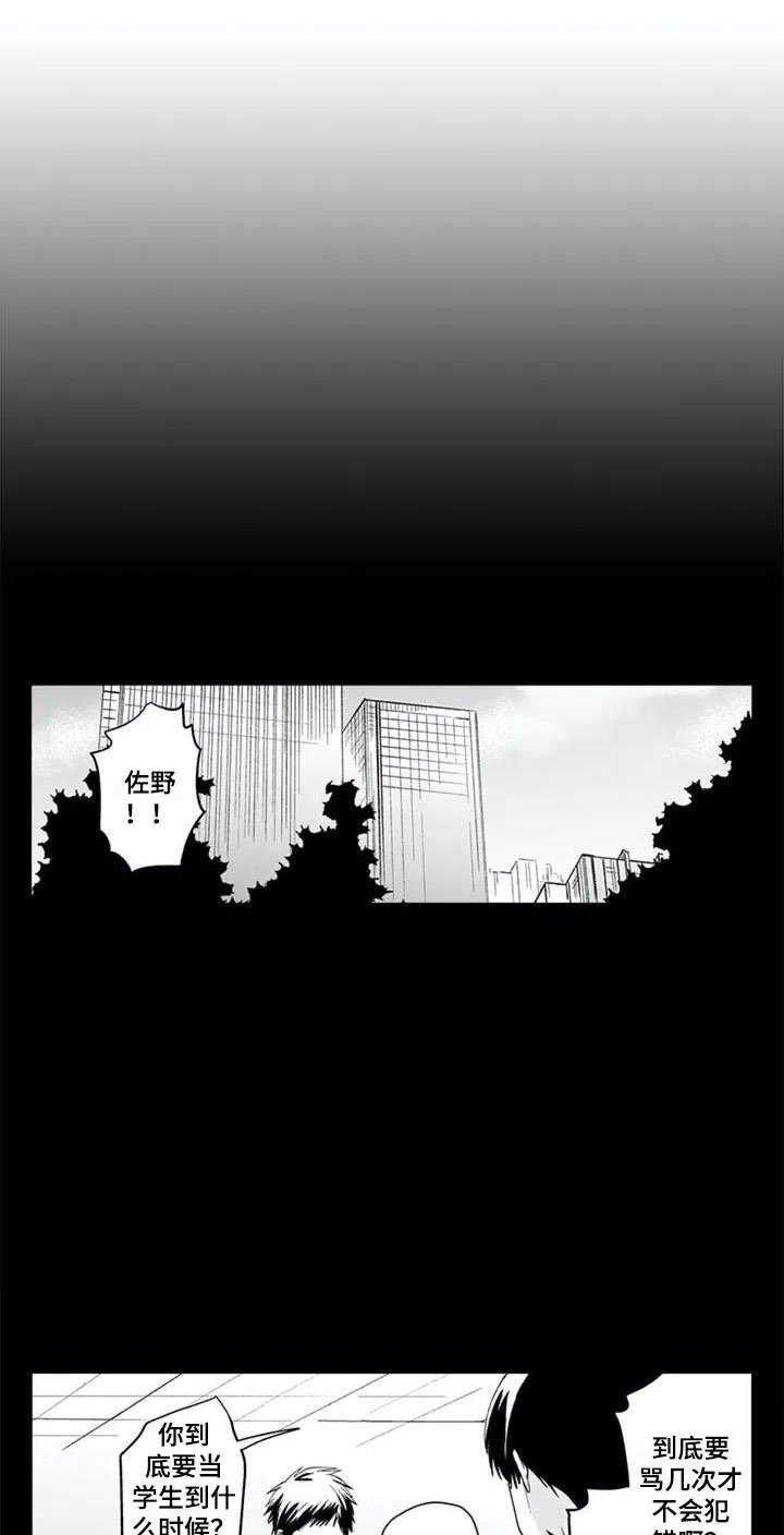 第2章：单恋
