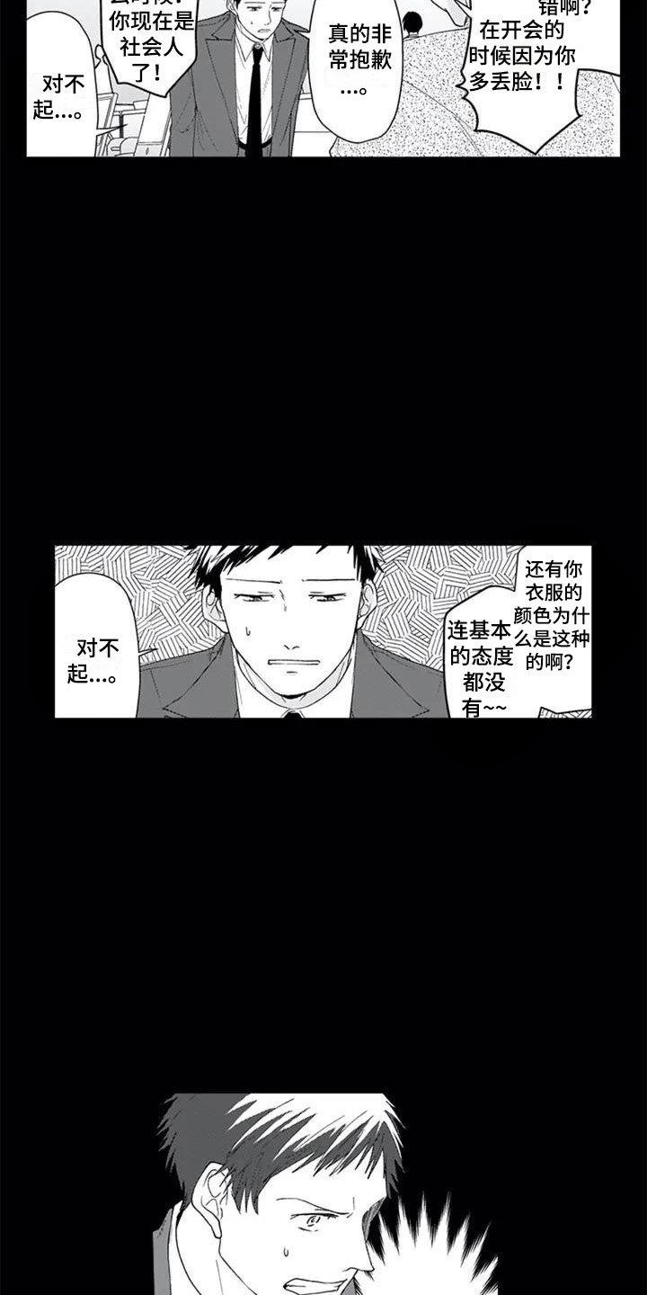 第2章：单恋