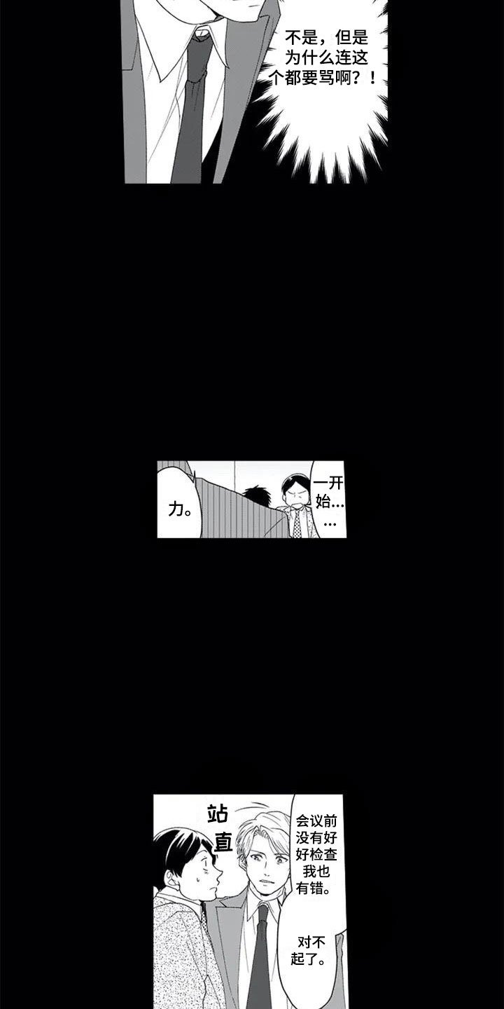 第2章：单恋