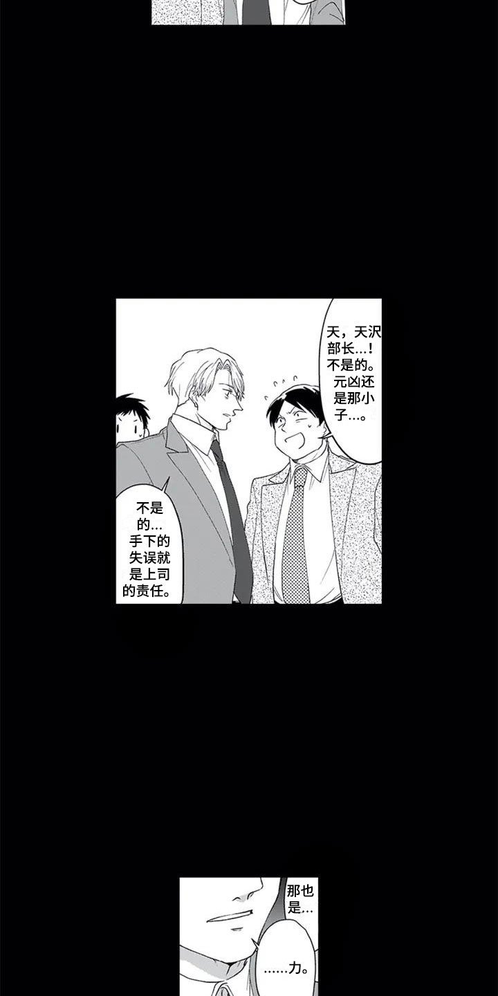 第2章：单恋