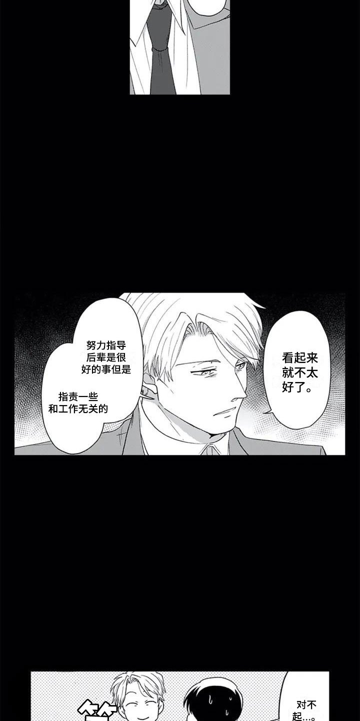 第2章：单恋