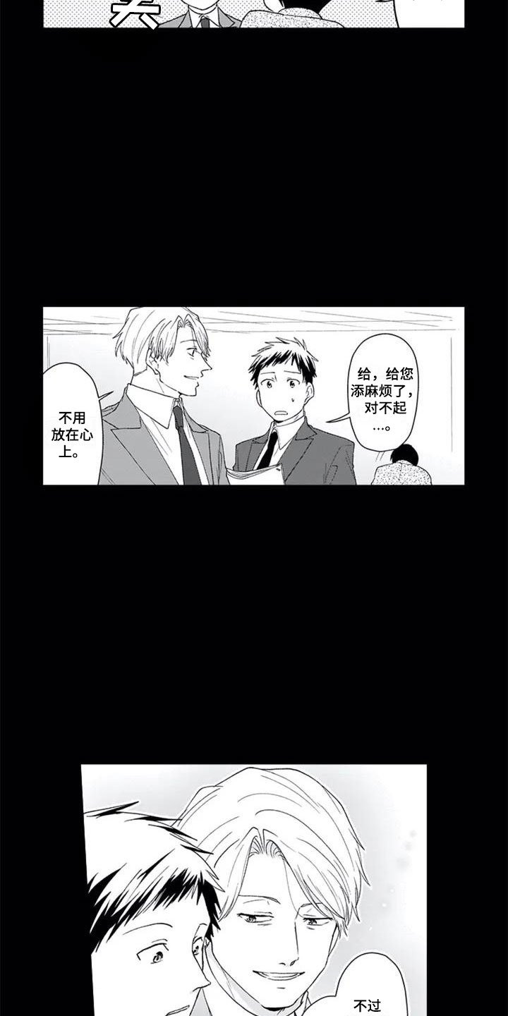 第2章：单恋
