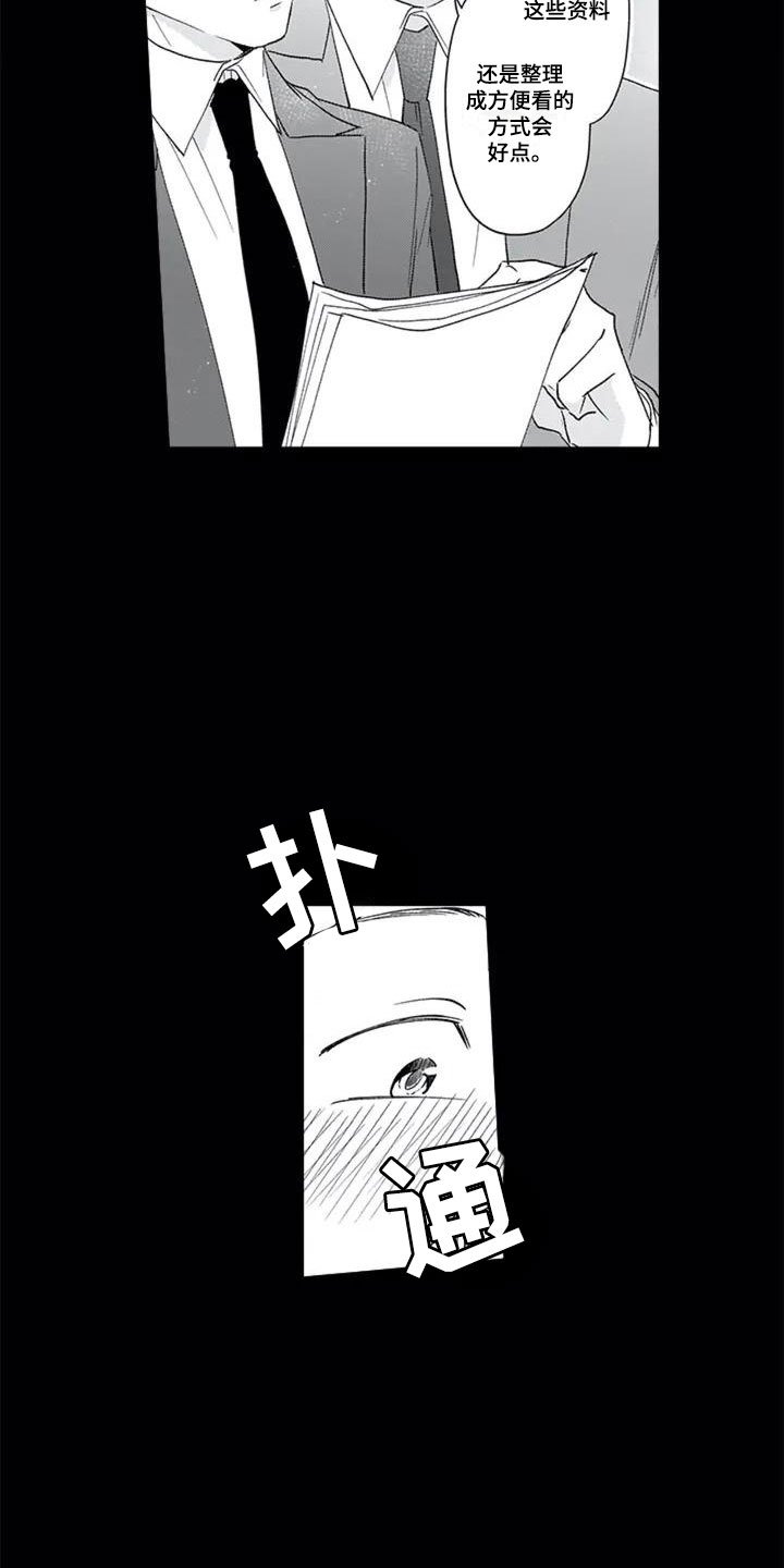 第2章：单恋