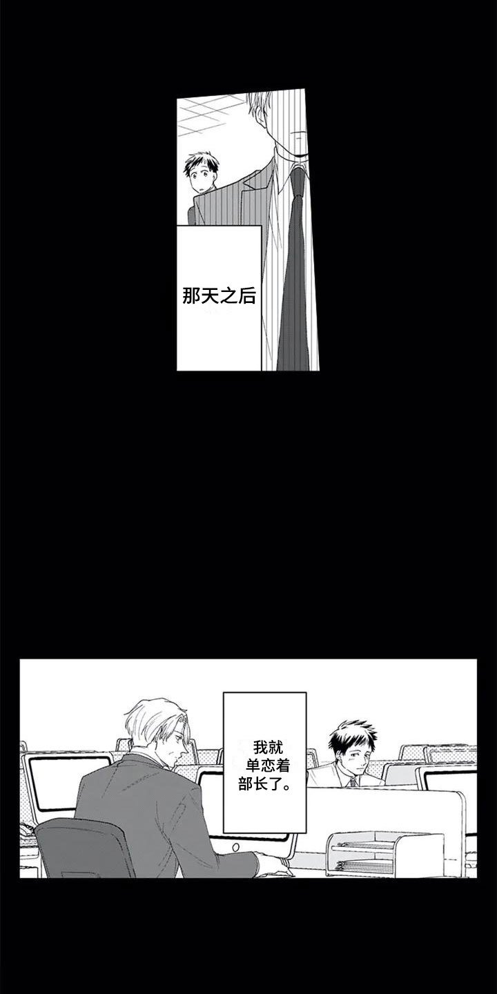 第2章：单恋