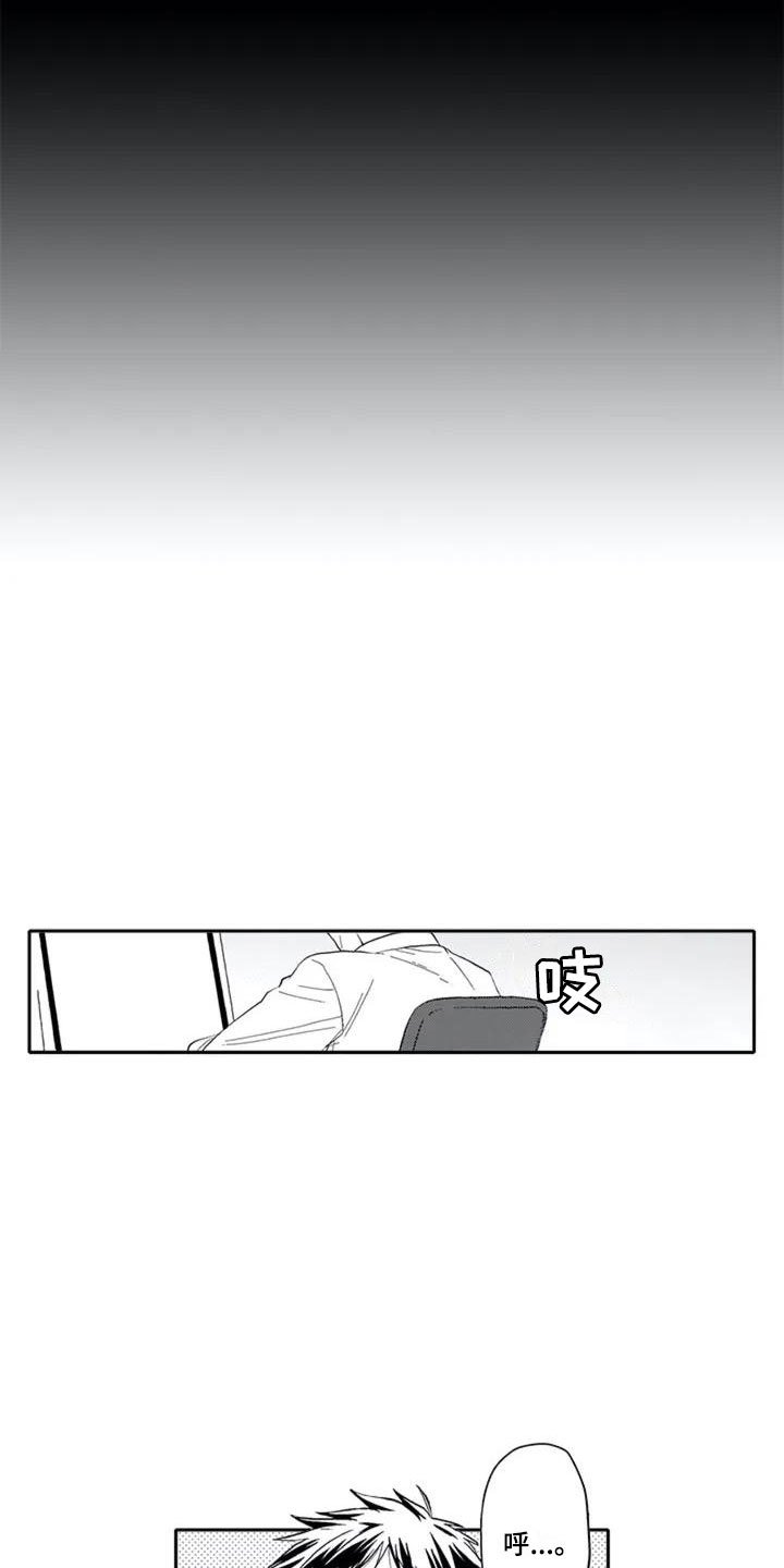 第2章：单恋