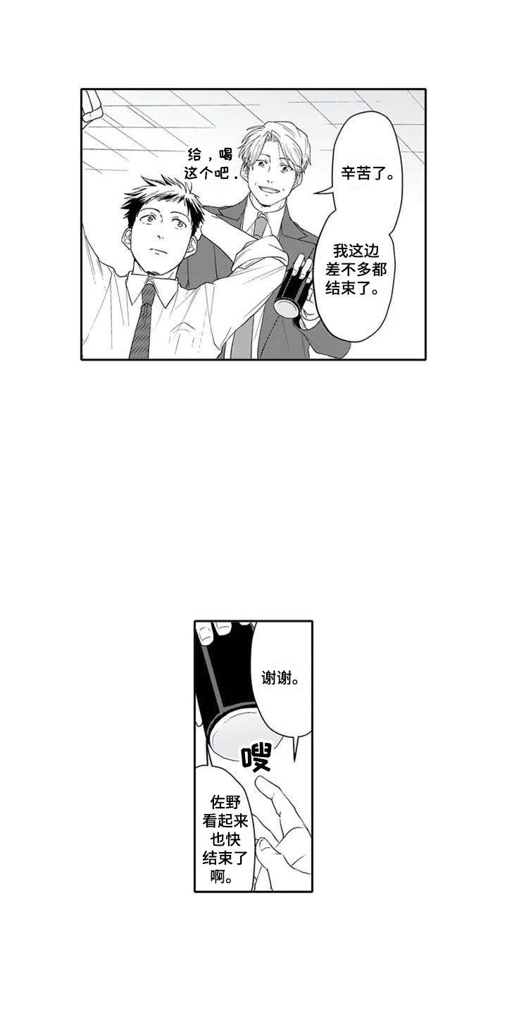 第2章：单恋