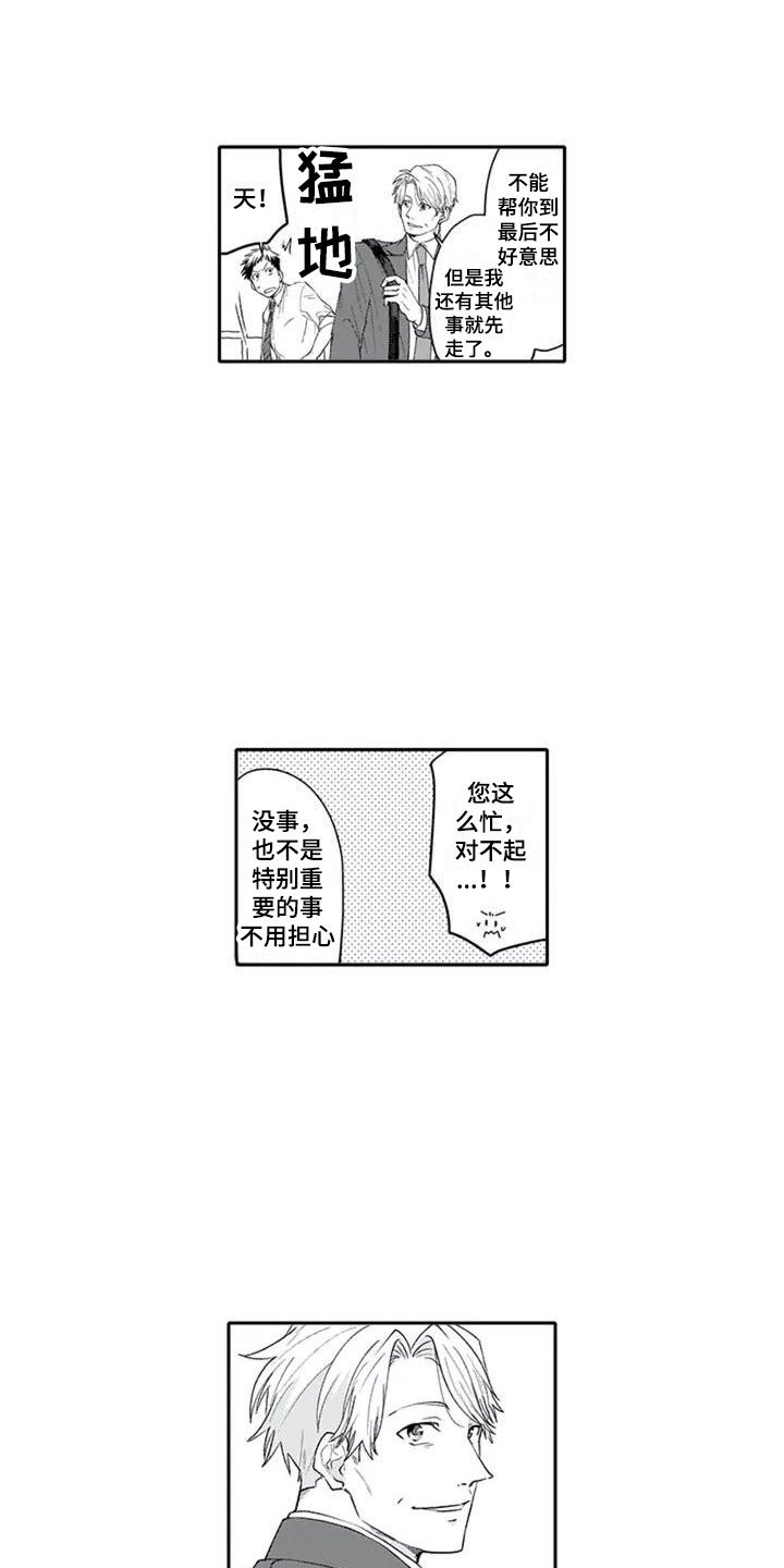 第2章：单恋