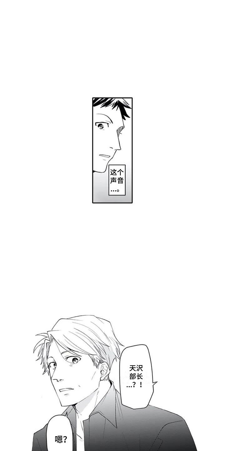 第2章：单恋